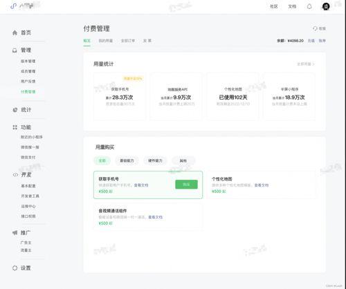 最新全面爆料小程序下载,下载体验与功能解析 第3张 最新全面爆料小程序下载,下载体验与功能解析 第3张