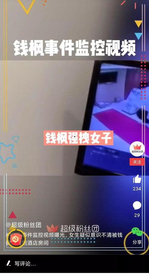 小寒最新爆料消息视频播放,视频内容大揭秘,精彩瞬间不容错过! 第2张 小寒最新爆料消息视频播放,视频内容大揭秘,精彩瞬间不容错过! 第2张